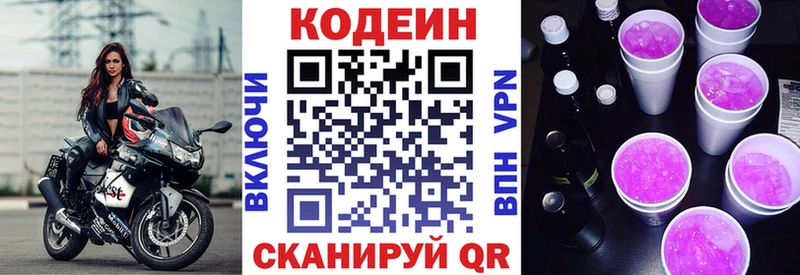 это телеграм  где купить   Лысково  Кодеиновый сироп Lean Purple Drank 