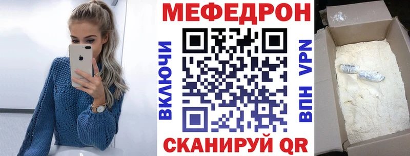 Меф mephedrone Лысково