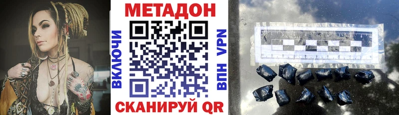МЕТАДОН VHQ сколько стоит darknet официальный сайт Лысково